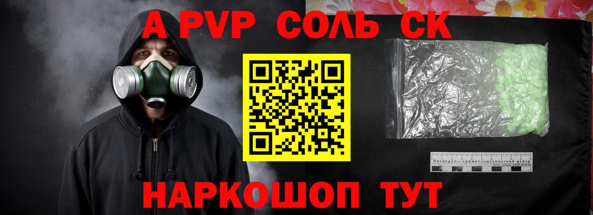Альфа ПВП СК КРИС Городец