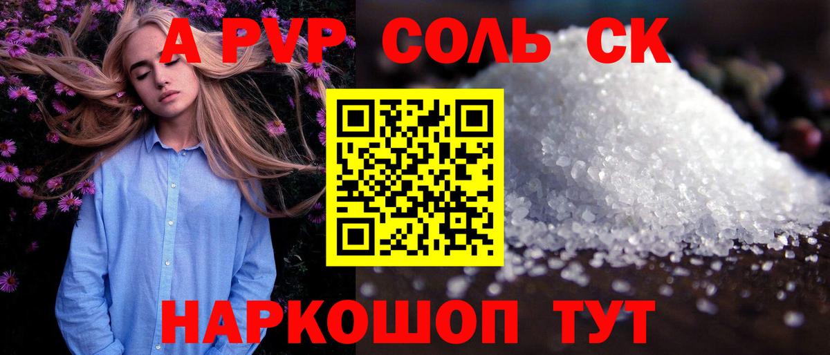 Городец  Alpha-PVP СК  Alpha PVP СК КРИС  Вход с VPN 