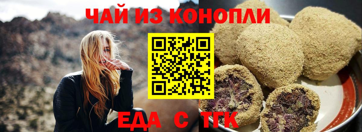 Canna-Cookies конопля Городец