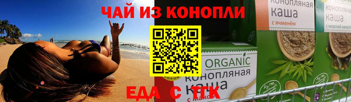 Городец  Еда ТГК конопля  Вход с VPN 