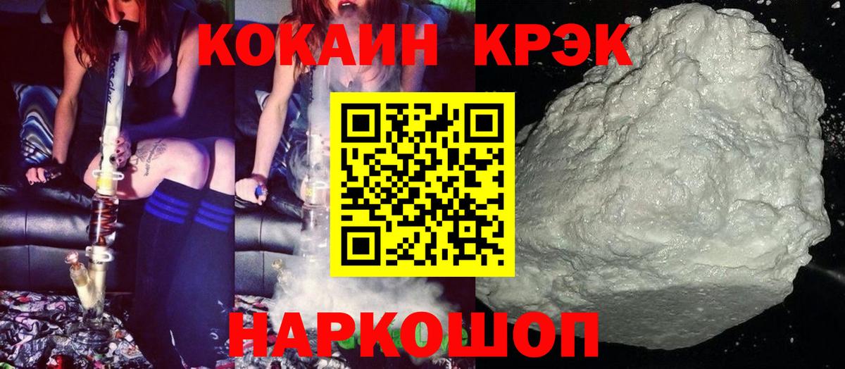 COCAIN Columbia  наркота  Городец  КОКАИН FishScale  Вход с VPN 