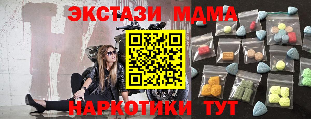 Экстази таблы  Вход с VPN  Ecstasy  Экстази louis Vuitton  Городец 