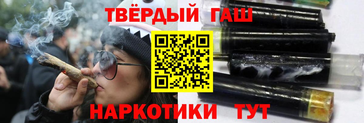 Гашиш Cannabis Городец