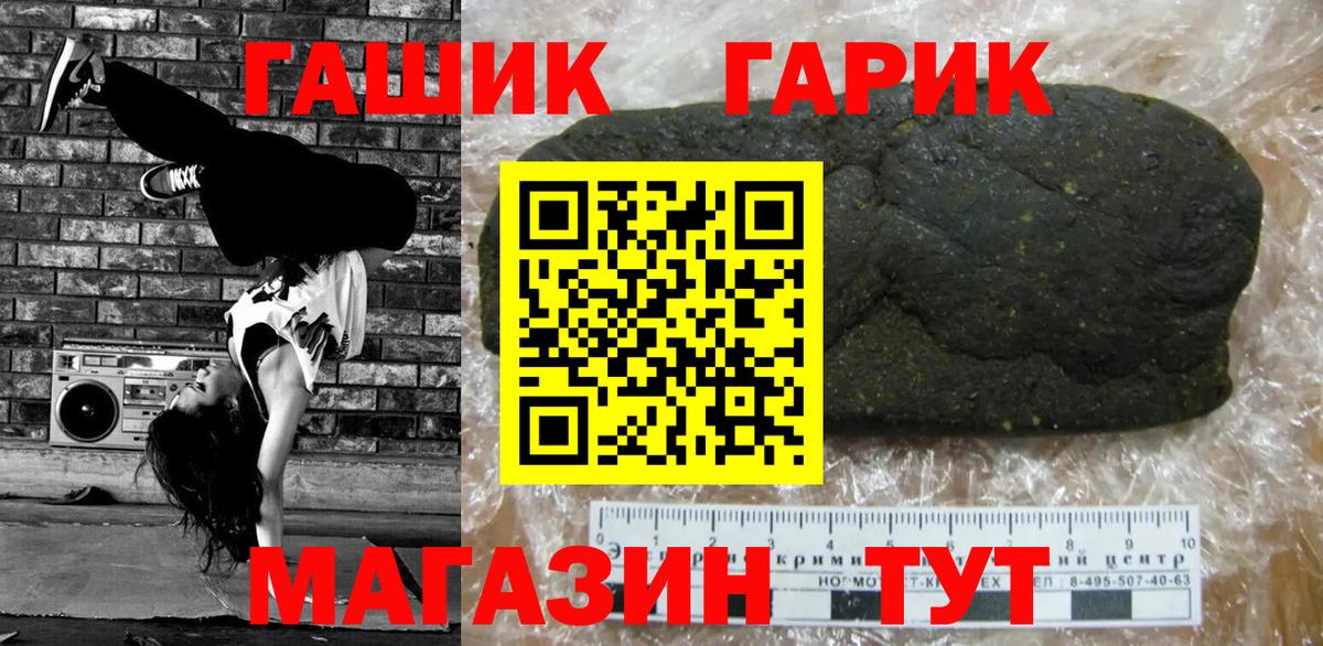 Гашиш Ice-O-Lator  Вход с VPN  Городец 