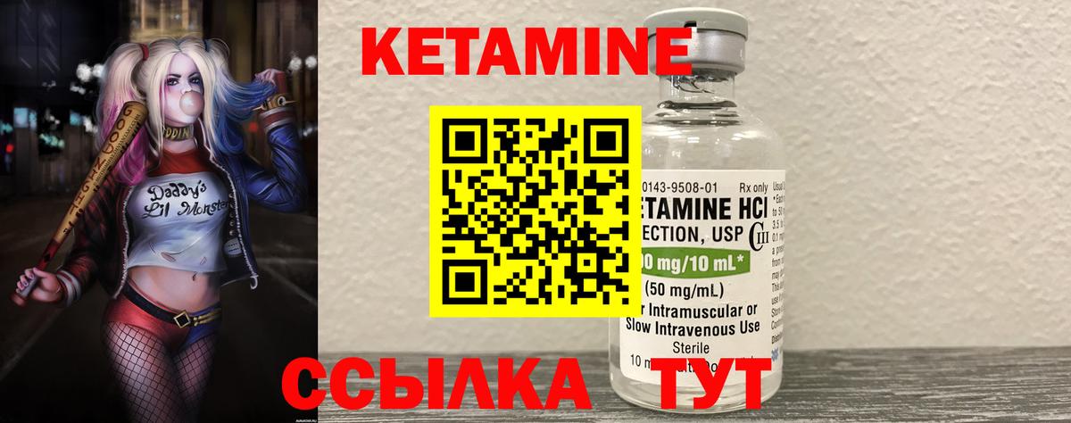 Городец  КЕТАМИН VHQ  Вход с VPN 