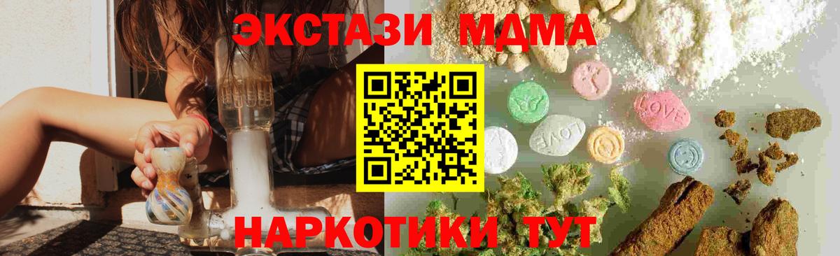 МДМА Molly  Вход с VPN  MDMA  Городец 