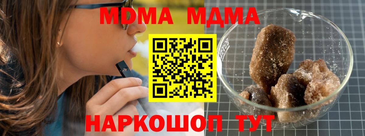 MDMA crystal Городец