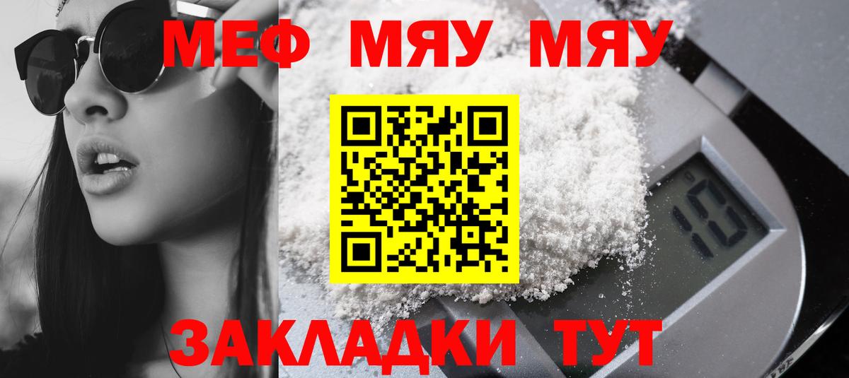 Мефедрон  Городец