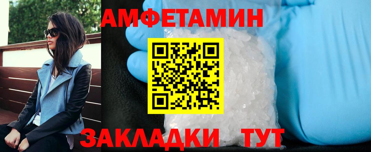 МЕТАМФЕТАМИН пудра Городец
