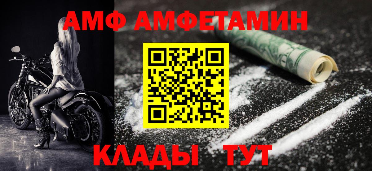 Городец  МЕТАМФЕТАМИН мет  Вход с VPN 