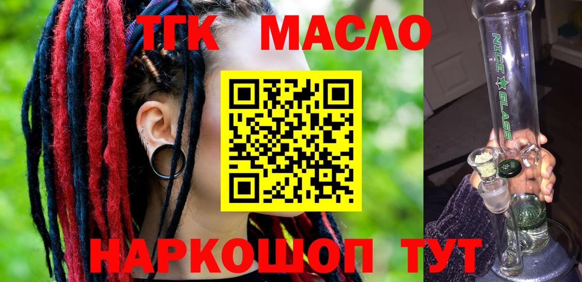 Городец  Дистиллят ТГК гашишное масло  blacksprut ССЫЛКА  Вход с VPN 